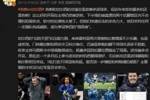 詹俊：蓝军后防天团抗压能力弱，恩佐与帕尔默进球助攻能相互呼应