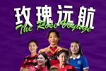 2025-2026赛季女足留洋追踪第32期：欧阳玉环首发出战